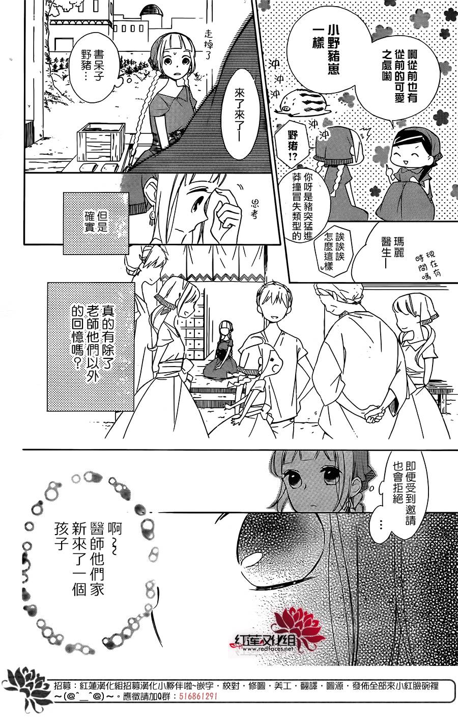 选择死亡的柯莱特韩漫全集-第59话无删减无遮挡章节图片 