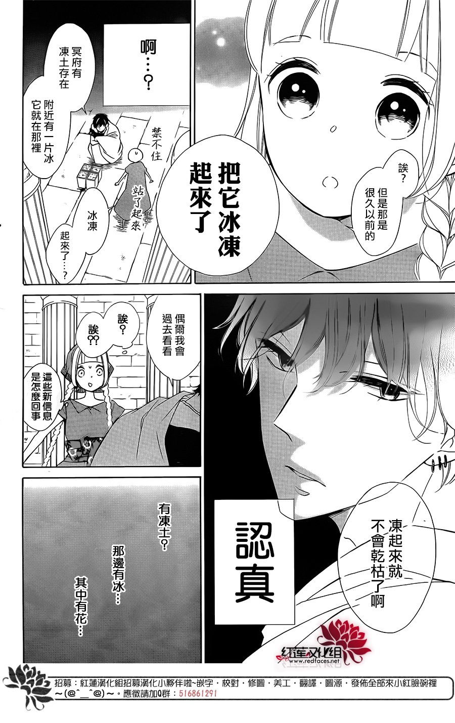 选择死亡的柯莱特韩漫全集-第61话无删减无遮挡章节图片 