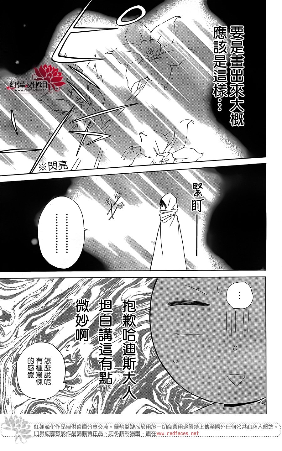 选择死亡的柯莱特韩漫全集-第61话无删减无遮挡章节图片 