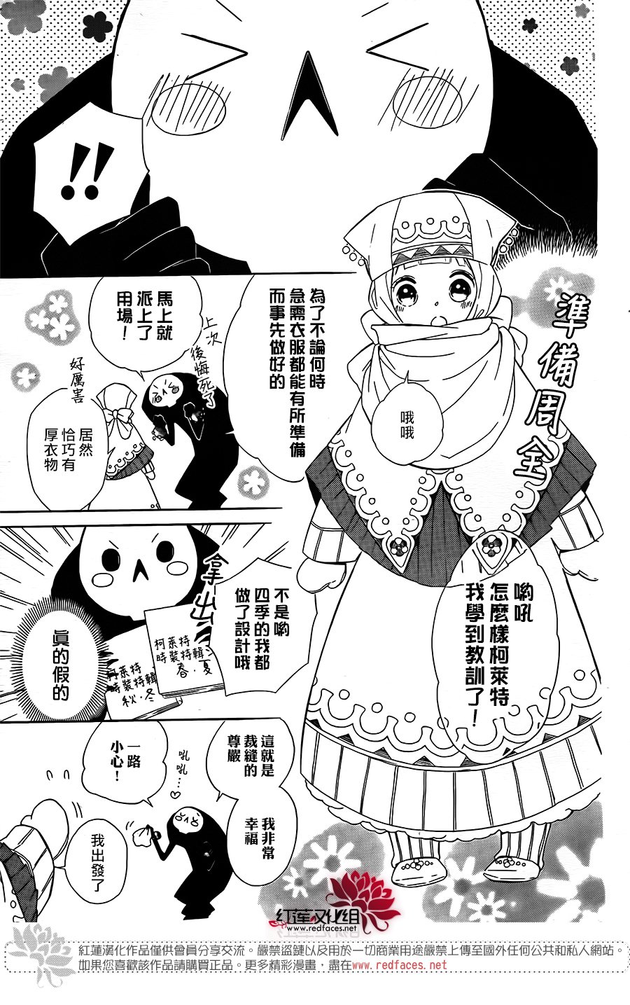 选择死亡的柯莱特韩漫全集-第61话无删减无遮挡章节图片 
