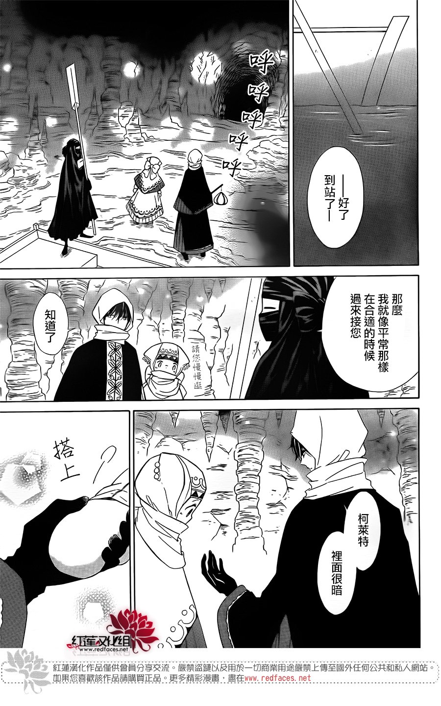 选择死亡的柯莱特韩漫全集-第61话无删减无遮挡章节图片 