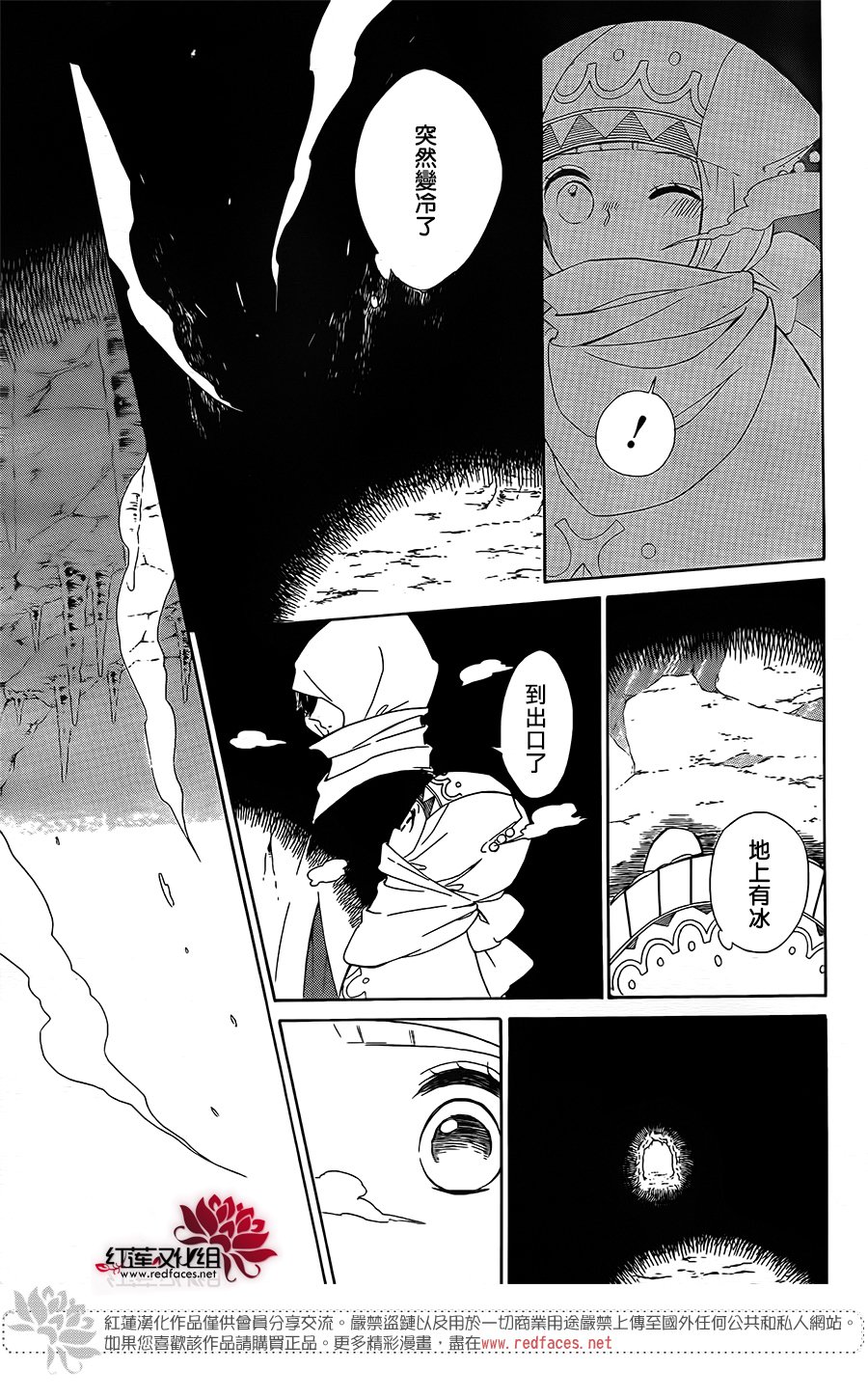 选择死亡的柯莱特韩漫全集-第61话无删减无遮挡章节图片 
