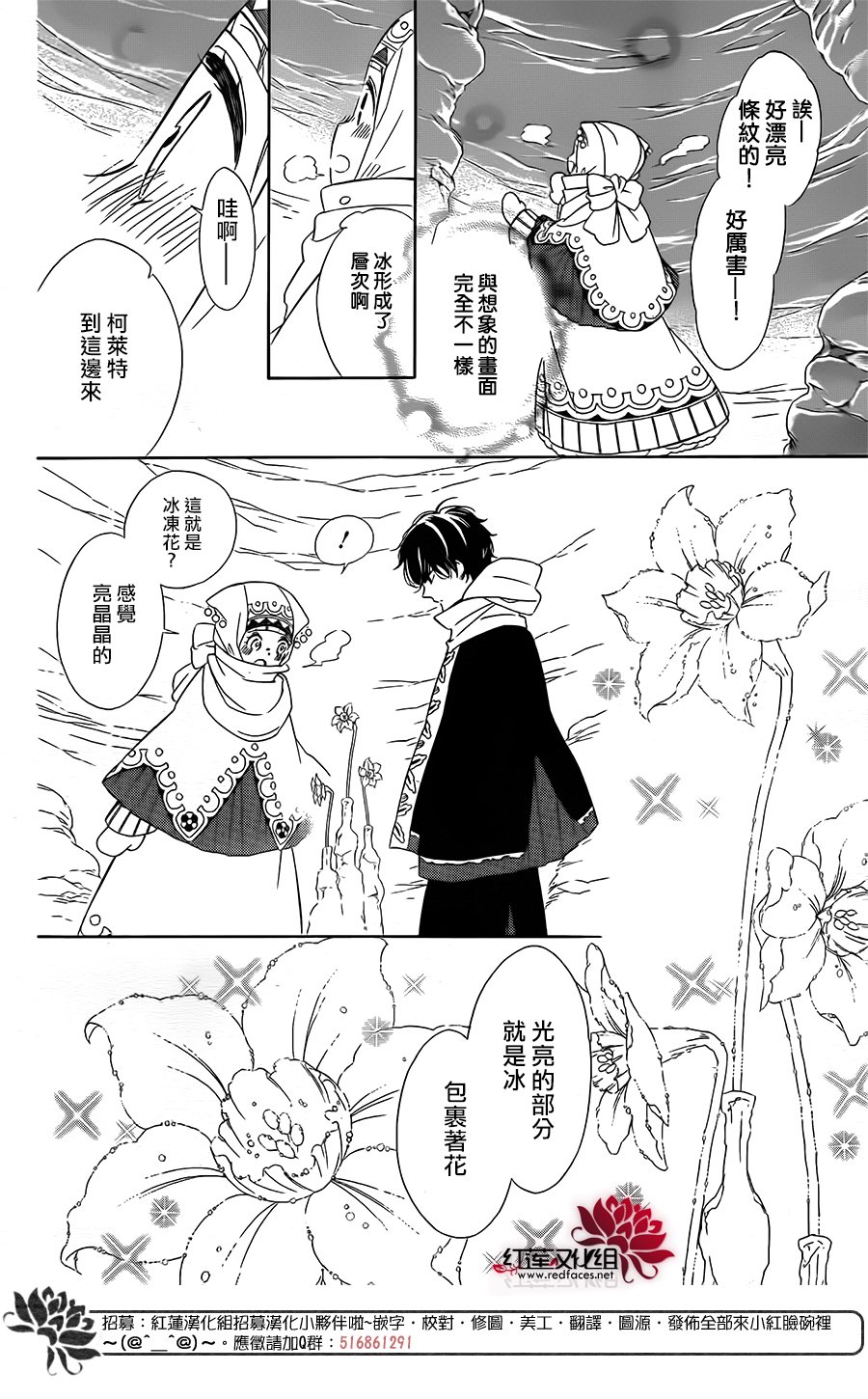 选择死亡的柯莱特韩漫全集-第61话无删减无遮挡章节图片 