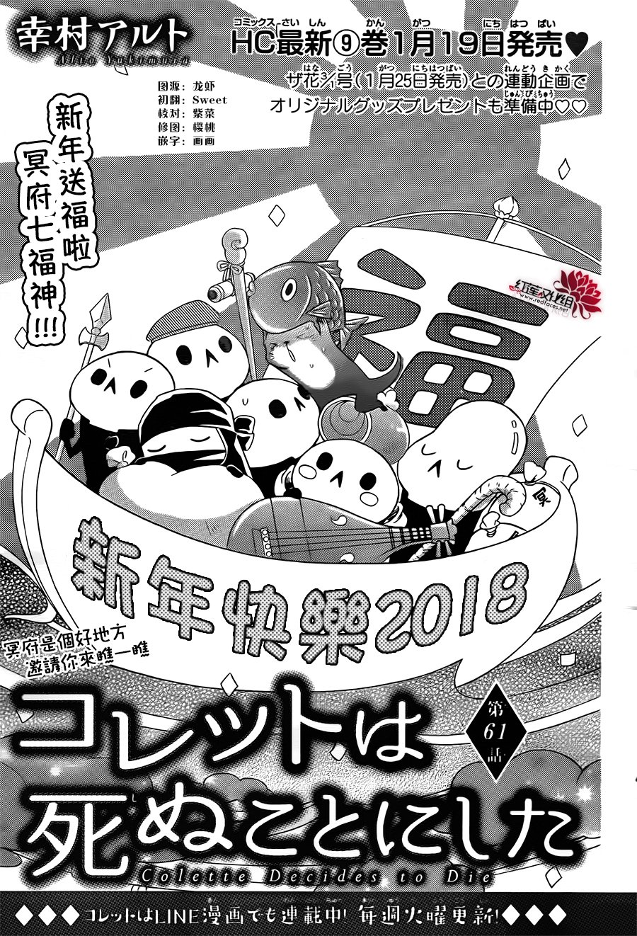 选择死亡的柯莱特韩漫全集-第61话无删减无遮挡章节图片 