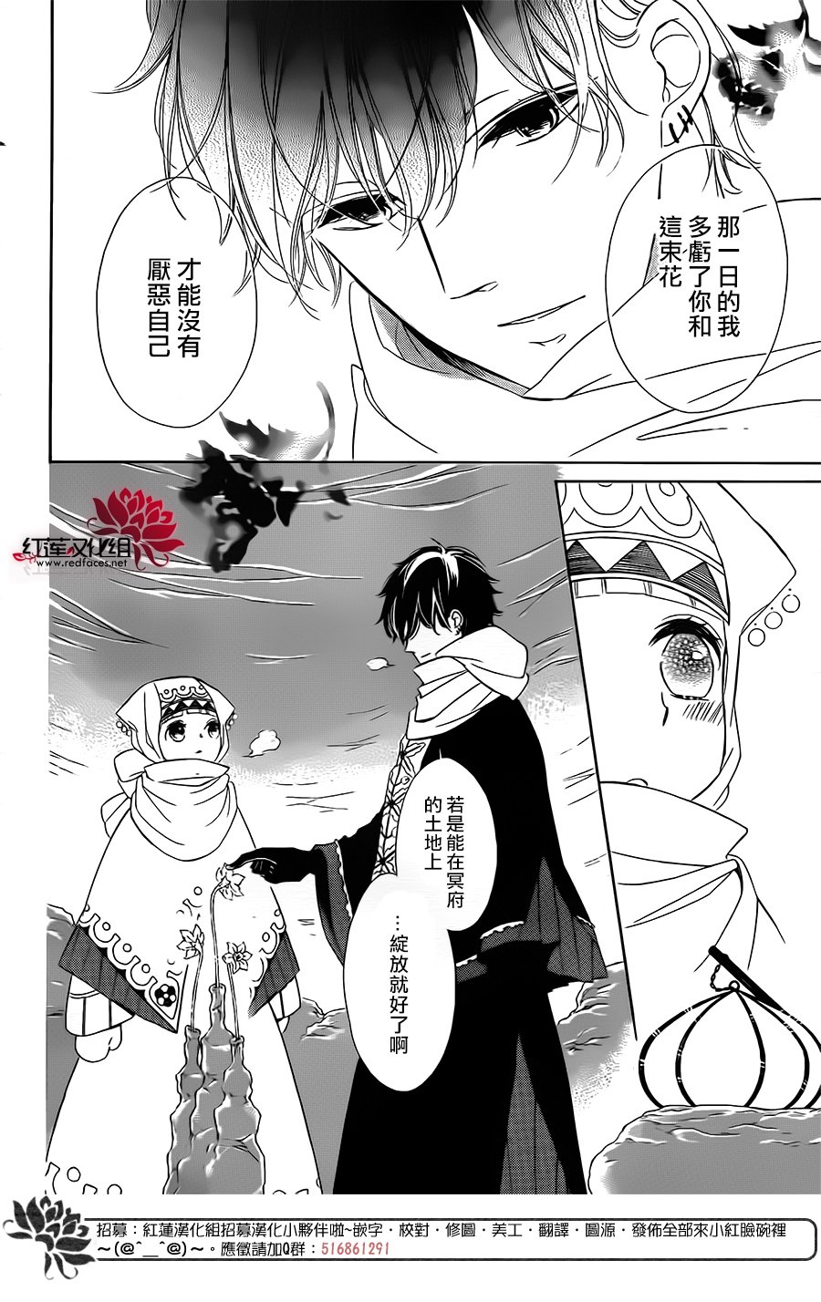 选择死亡的柯莱特韩漫全集-第61话无删减无遮挡章节图片 