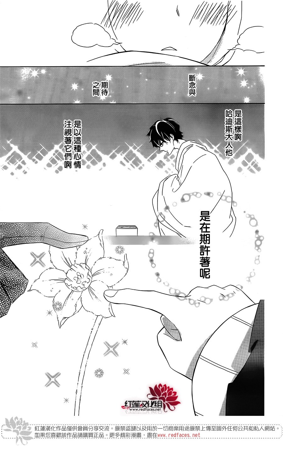 选择死亡的柯莱特韩漫全集-第61话无删减无遮挡章节图片 