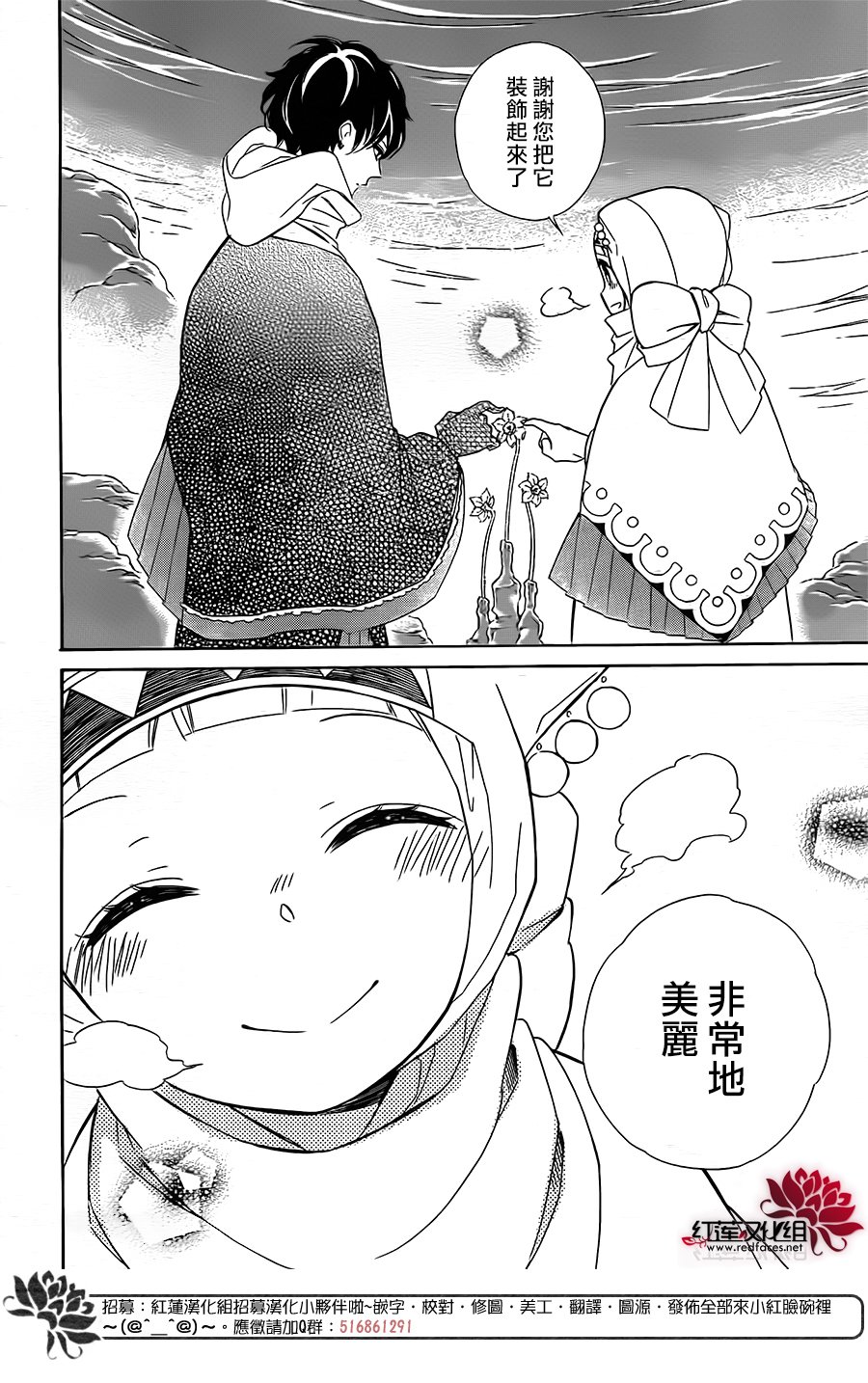 选择死亡的柯莱特韩漫全集-第61话无删减无遮挡章节图片 
