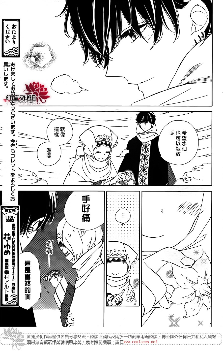 选择死亡的柯莱特韩漫全集-第61话无删减无遮挡章节图片 