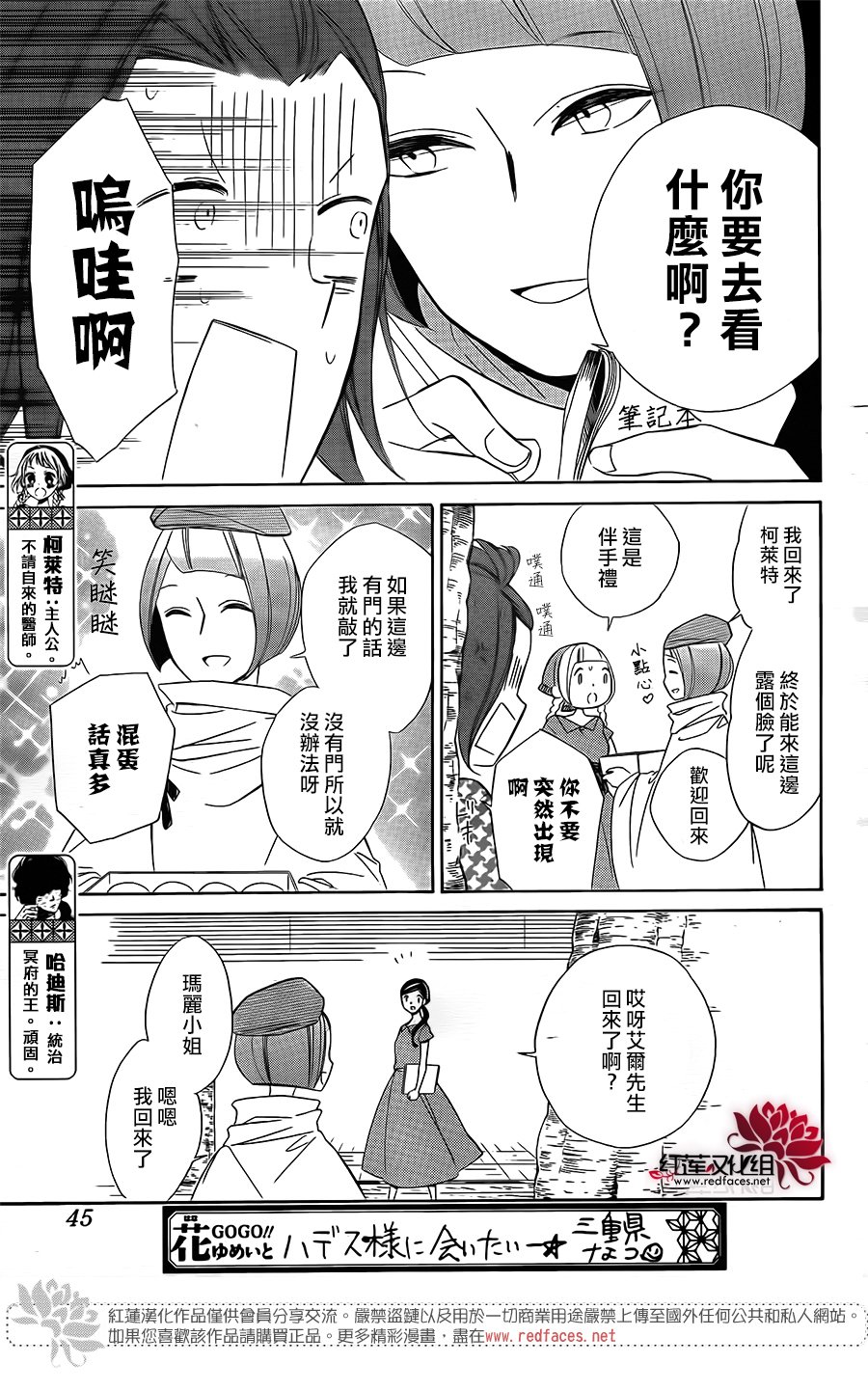 选择死亡的柯莱特韩漫全集-第61话无删减无遮挡章节图片 