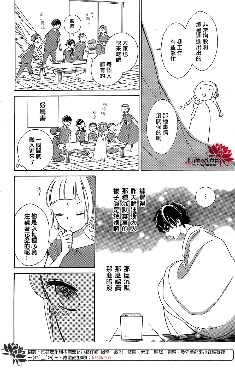 选择死亡的柯莱特韩漫全集-第61话无删减无遮挡章节图片 