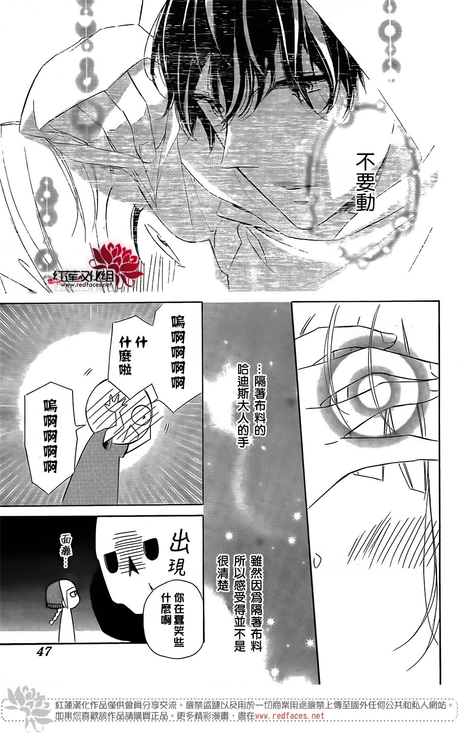 选择死亡的柯莱特韩漫全集-第61话无删减无遮挡章节图片 