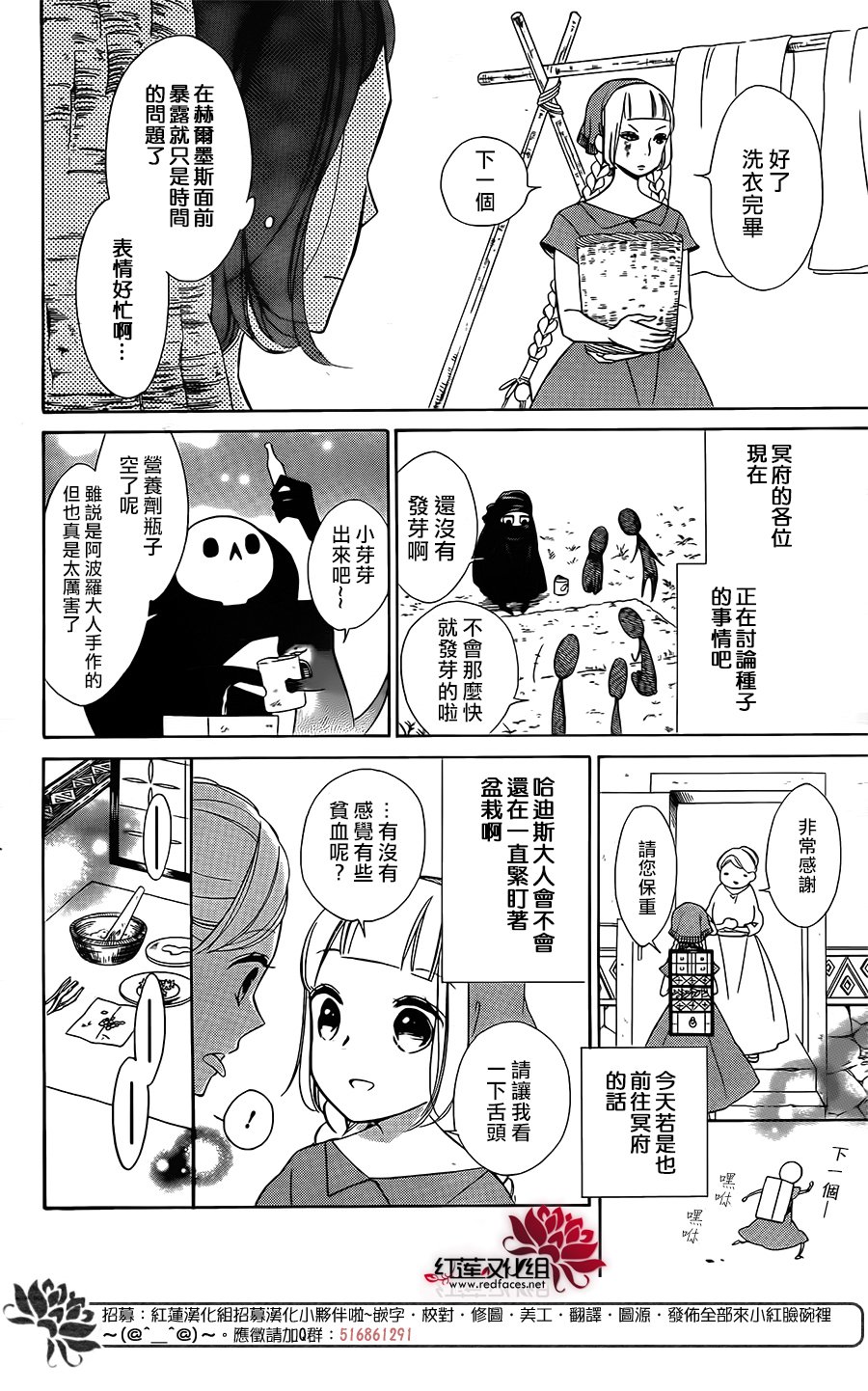 选择死亡的柯莱特韩漫全集-第61话无删减无遮挡章节图片 