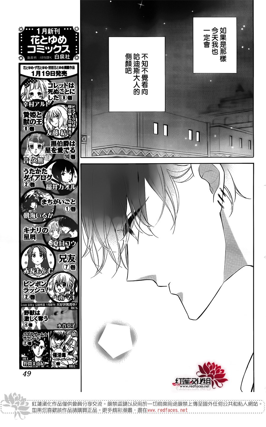 选择死亡的柯莱特韩漫全集-第61话无删减无遮挡章节图片 