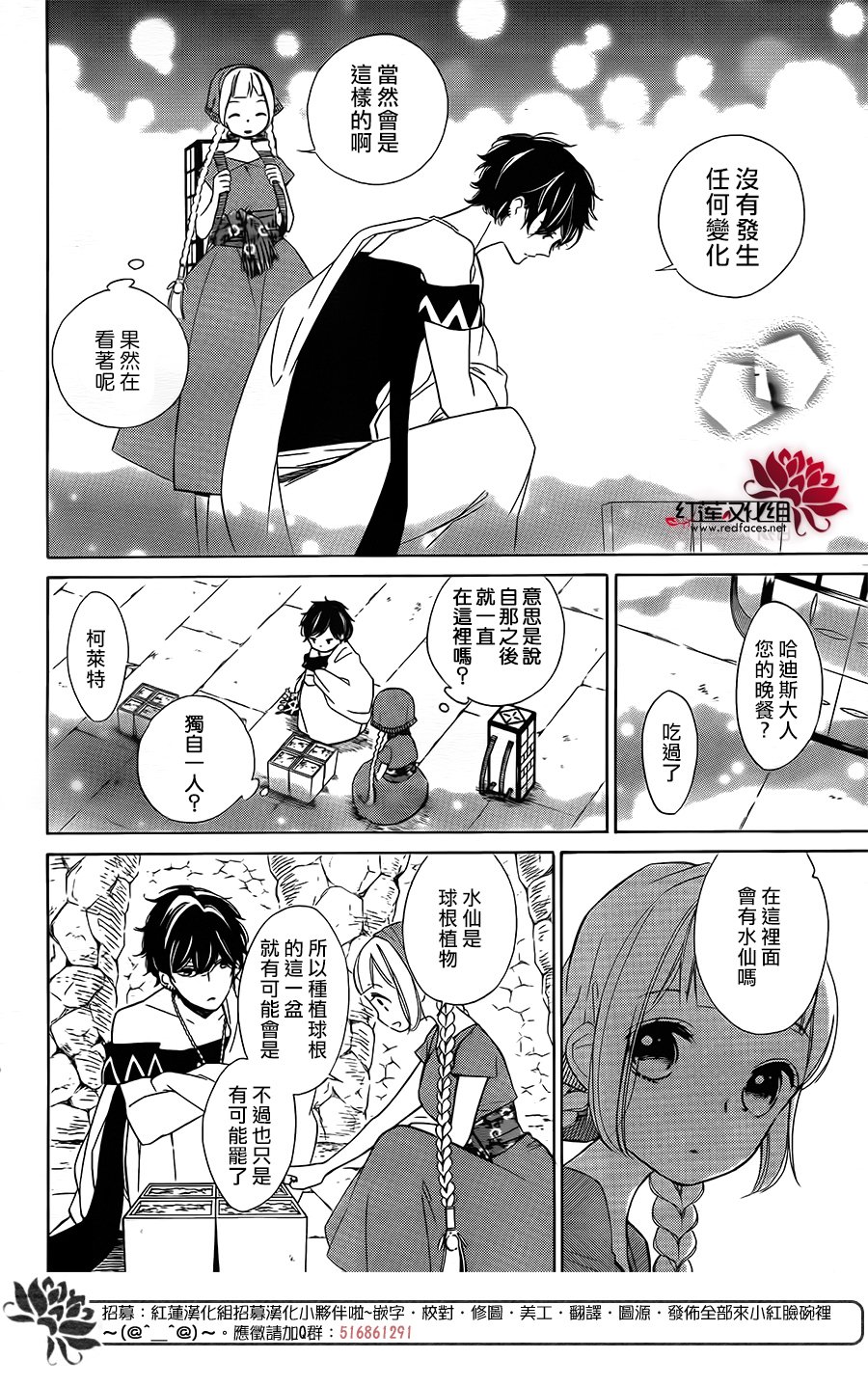 选择死亡的柯莱特韩漫全集-第61话无删减无遮挡章节图片 