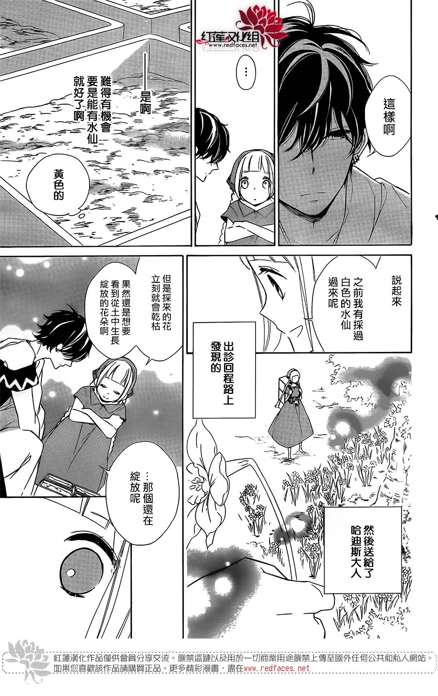 选择死亡的柯莱特韩漫全集-第61话无删减无遮挡章节图片 
