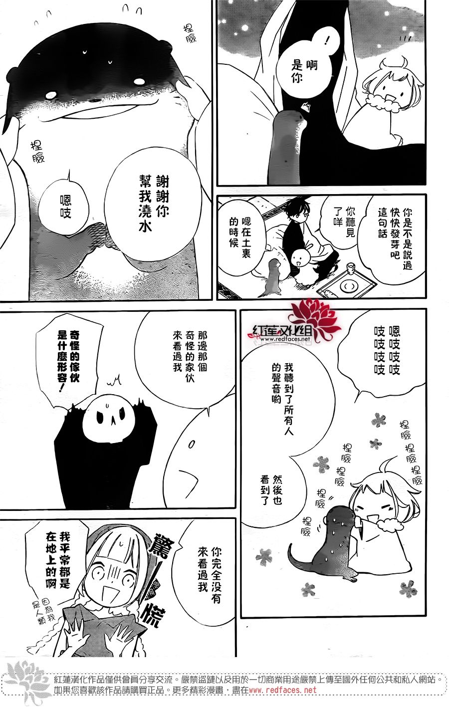 选择死亡的柯莱特韩漫全集-第62话无删减无遮挡章节图片 