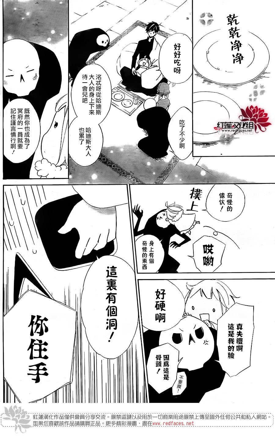 选择死亡的柯莱特韩漫全集-第62话无删减无遮挡章节图片 