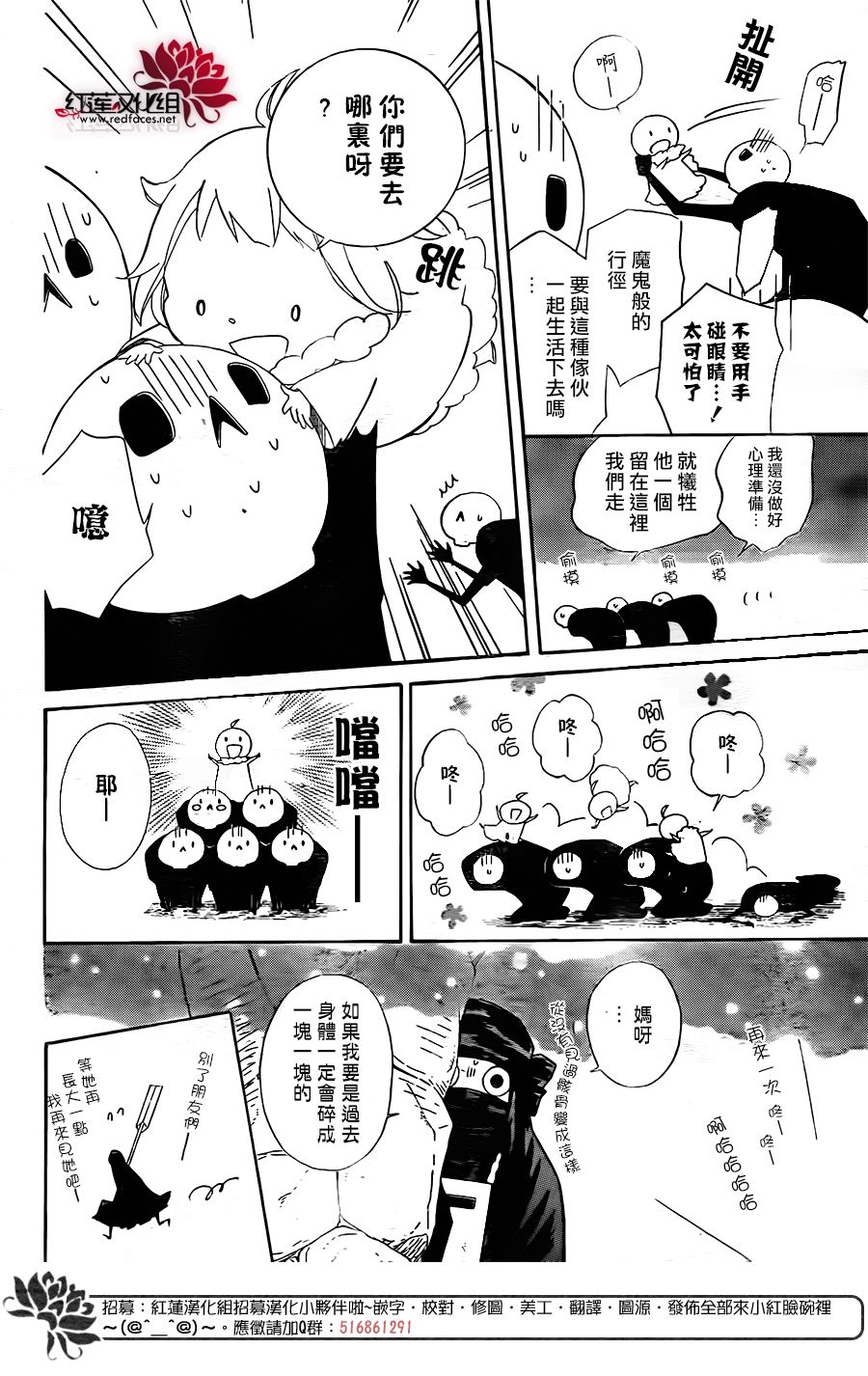 选择死亡的柯莱特韩漫全集-第62话无删减无遮挡章节图片 