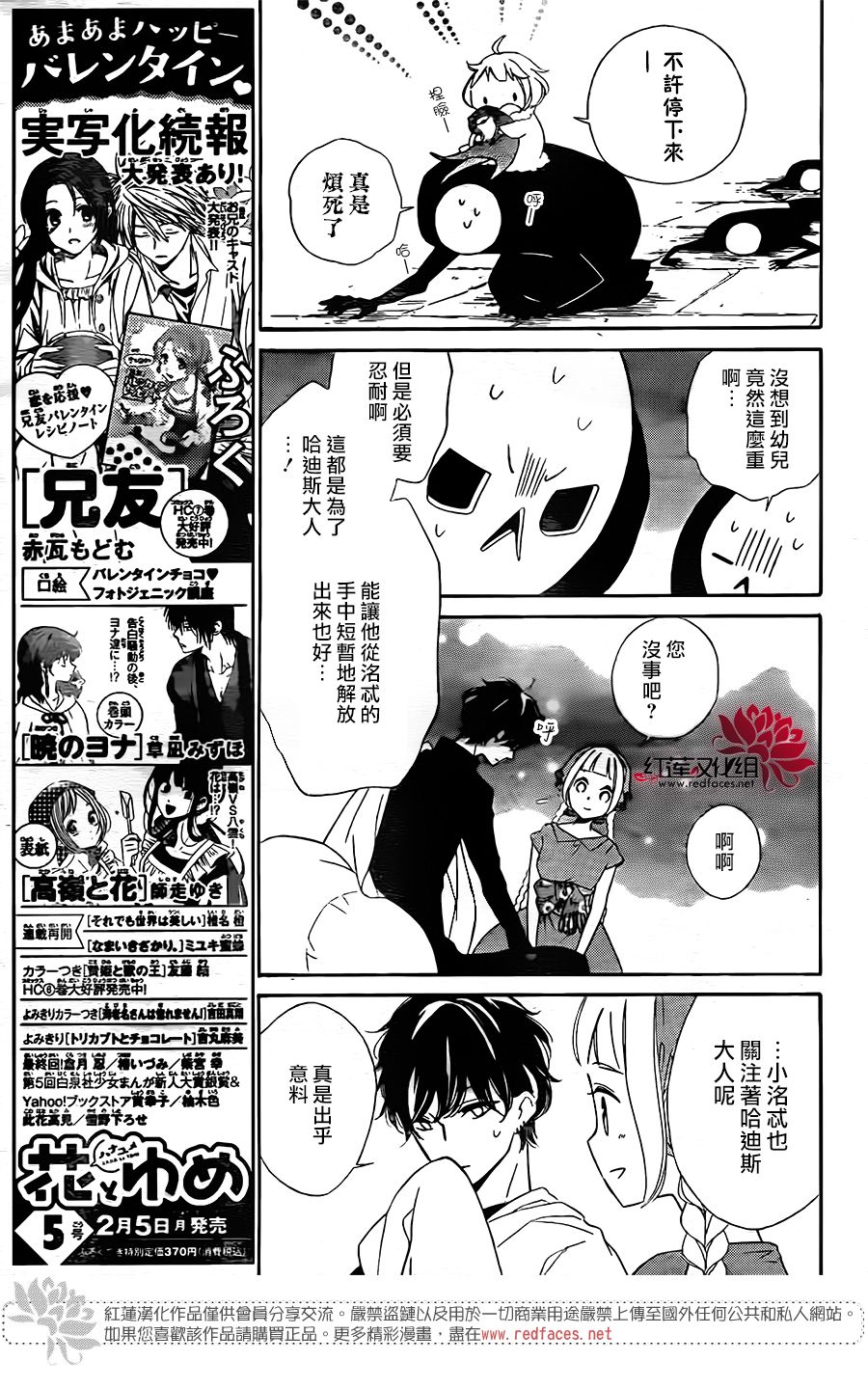 选择死亡的柯莱特韩漫全集-第62话无删减无遮挡章节图片 