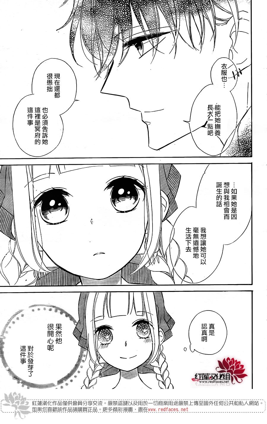 选择死亡的柯莱特韩漫全集-第62话无删减无遮挡章节图片 