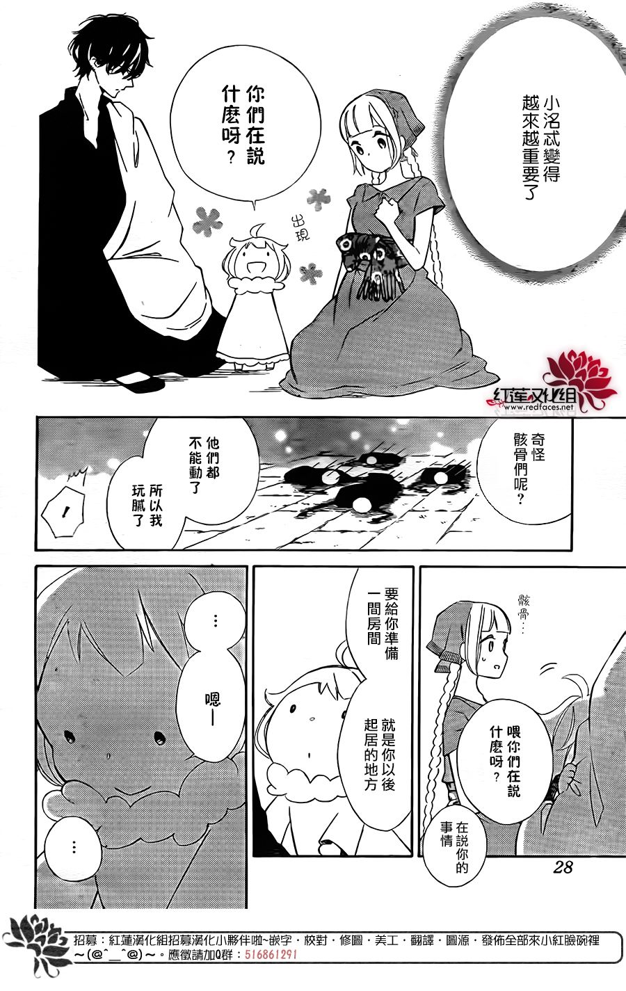 选择死亡的柯莱特韩漫全集-第62话无删减无遮挡章节图片 