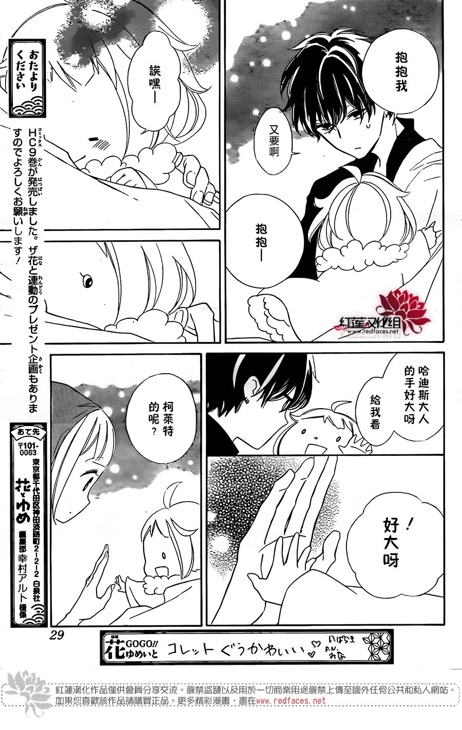 选择死亡的柯莱特韩漫全集-第62话无删减无遮挡章节图片 