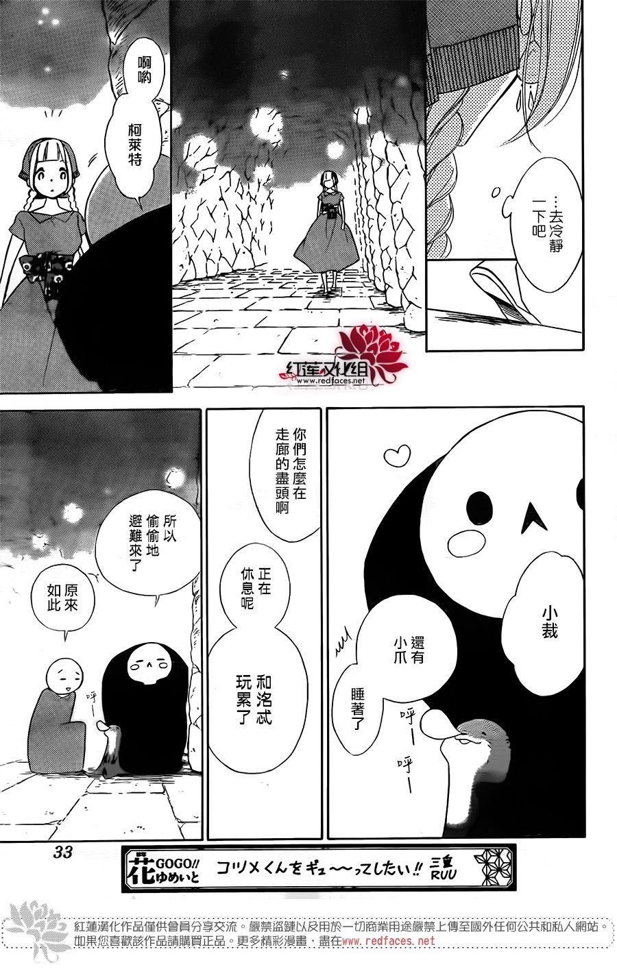 选择死亡的柯莱特韩漫全集-第62话无删减无遮挡章节图片 