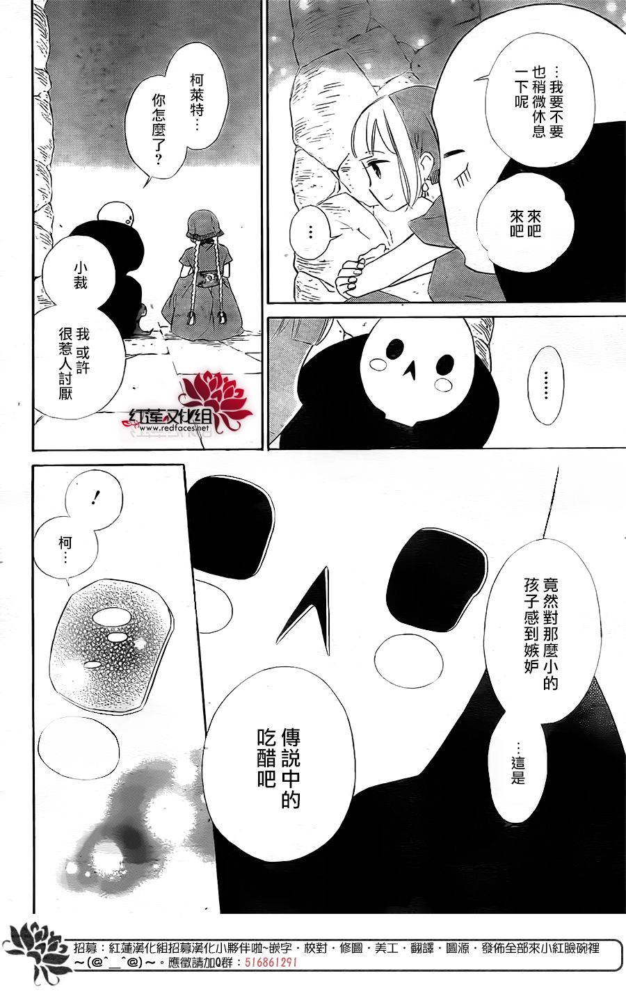 选择死亡的柯莱特韩漫全集-第62话无删减无遮挡章节图片 
