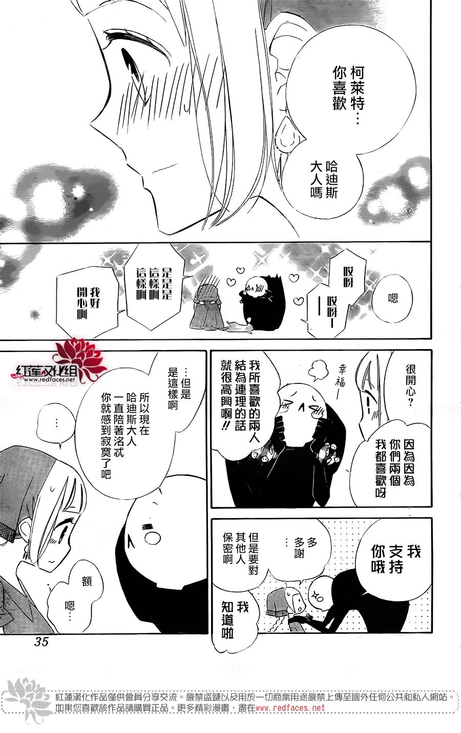 选择死亡的柯莱特韩漫全集-第62话无删减无遮挡章节图片 