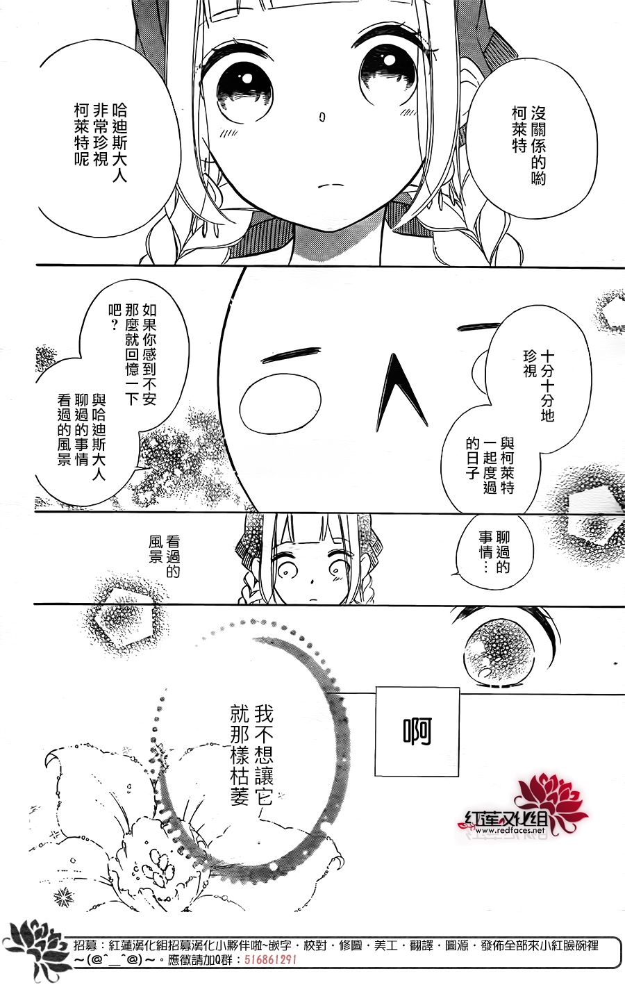 选择死亡的柯莱特韩漫全集-第62话无删减无遮挡章节图片 