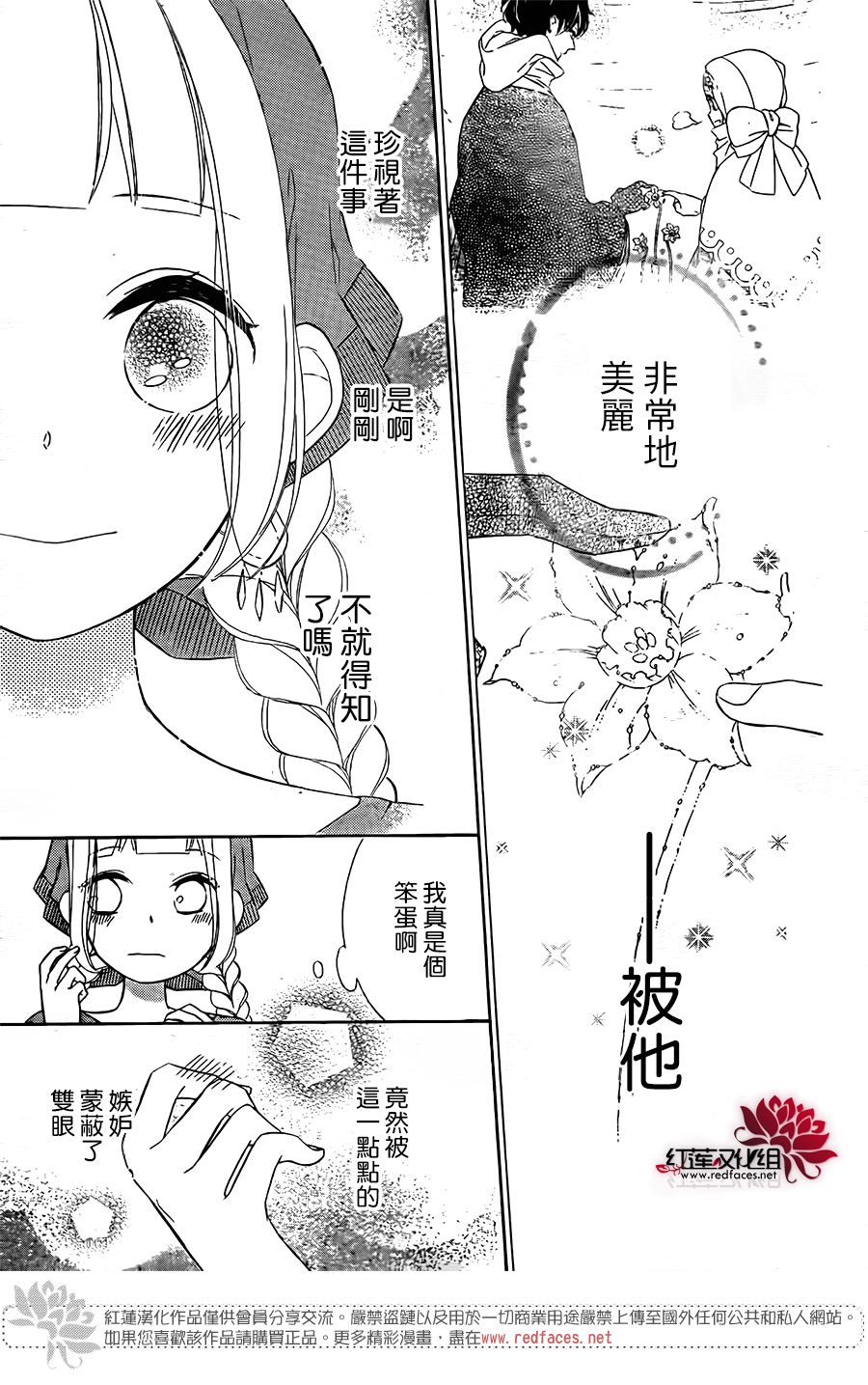 选择死亡的柯莱特韩漫全集-第62话无删减无遮挡章节图片 
