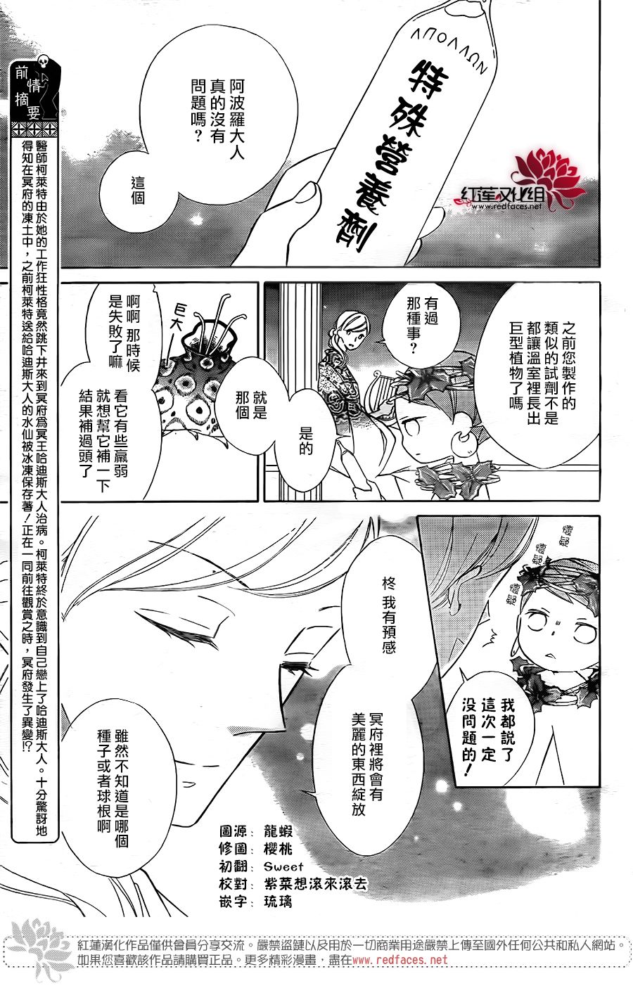 选择死亡的柯莱特韩漫全集-第62话无删减无遮挡章节图片 