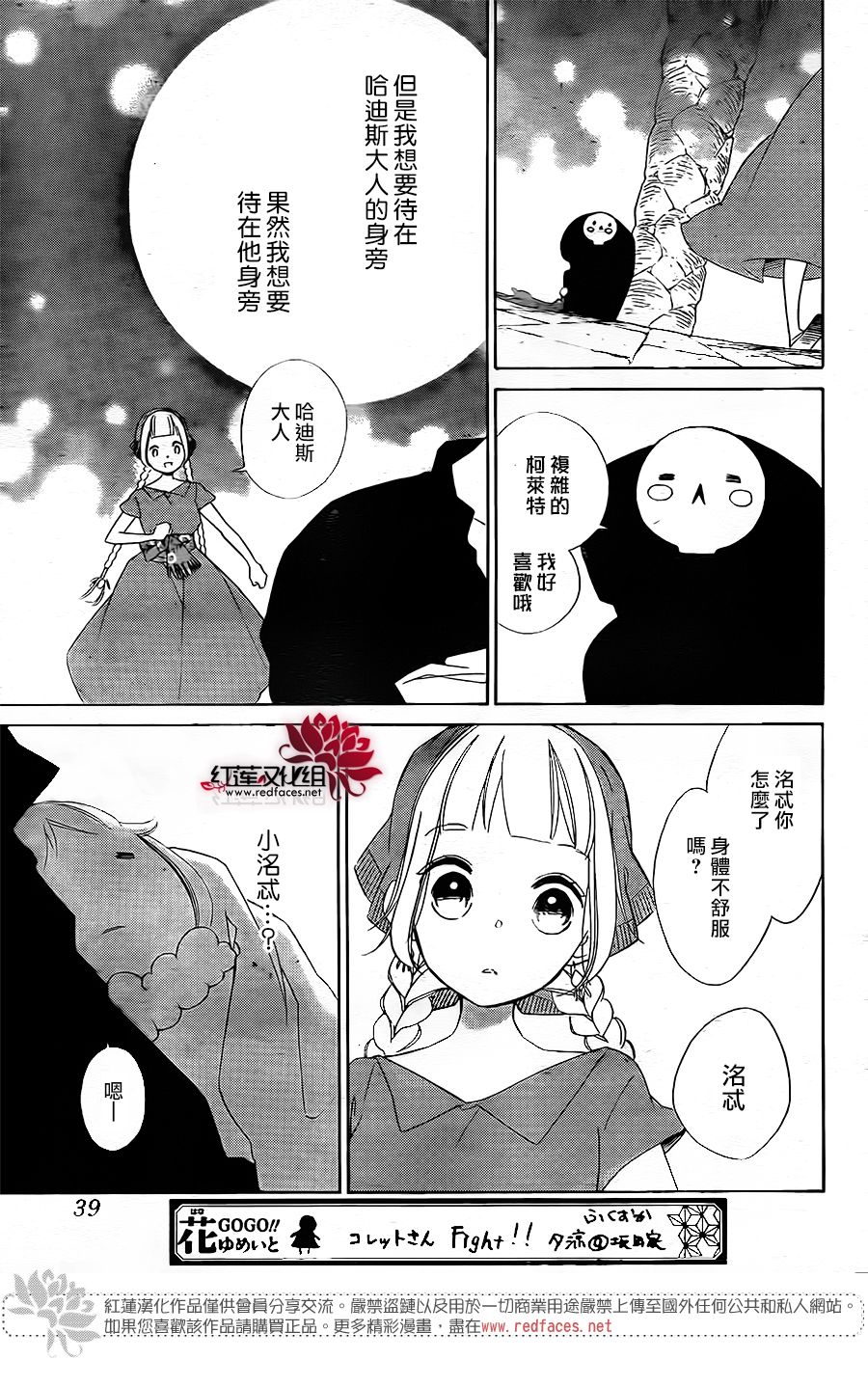 选择死亡的柯莱特韩漫全集-第62话无删减无遮挡章节图片 