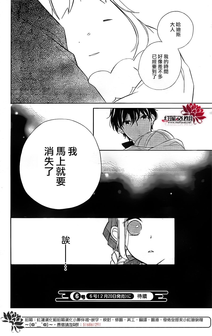 选择死亡的柯莱特韩漫全集-第62话无删减无遮挡章节图片 