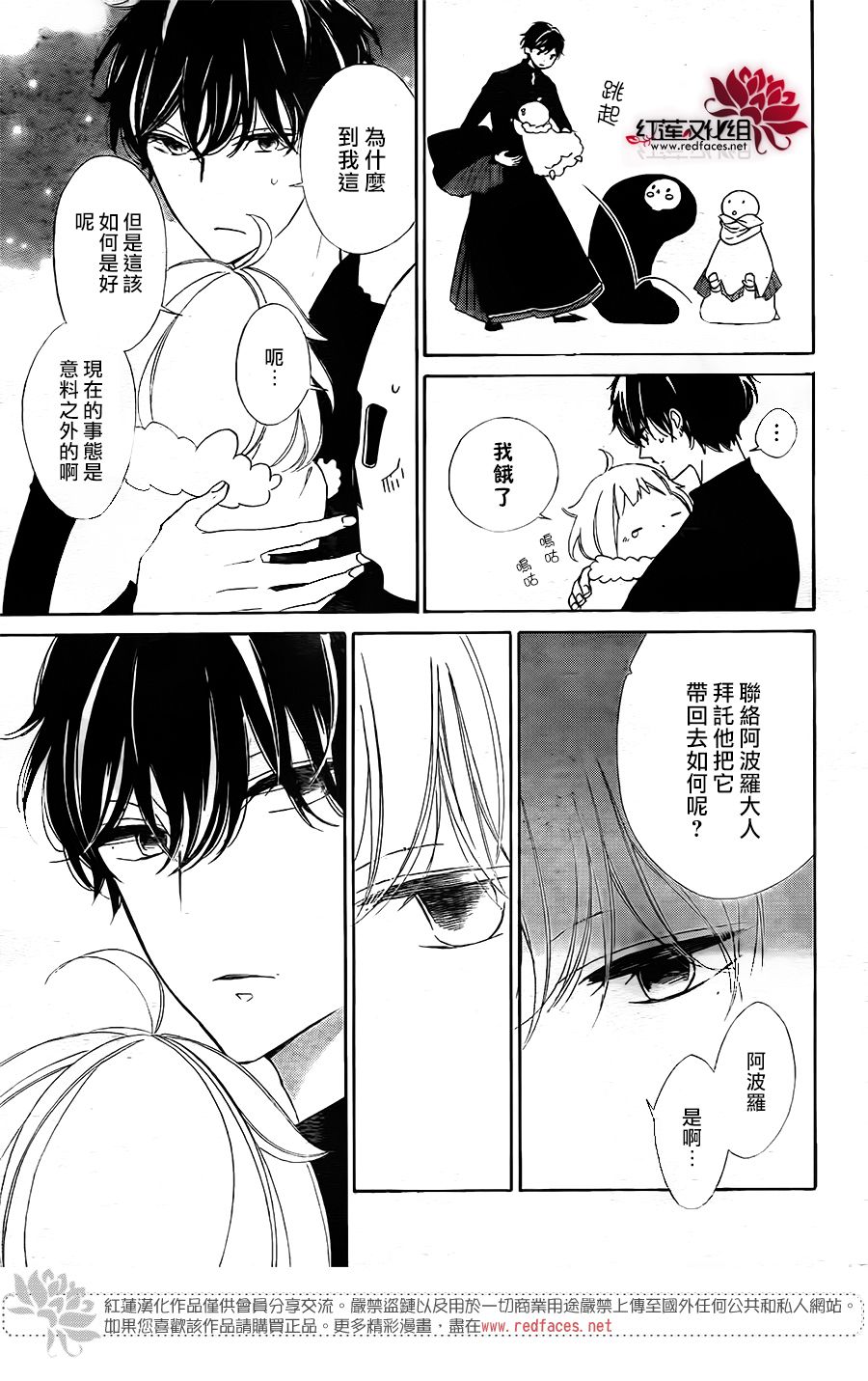 选择死亡的柯莱特韩漫全集-第62话无删减无遮挡章节图片 