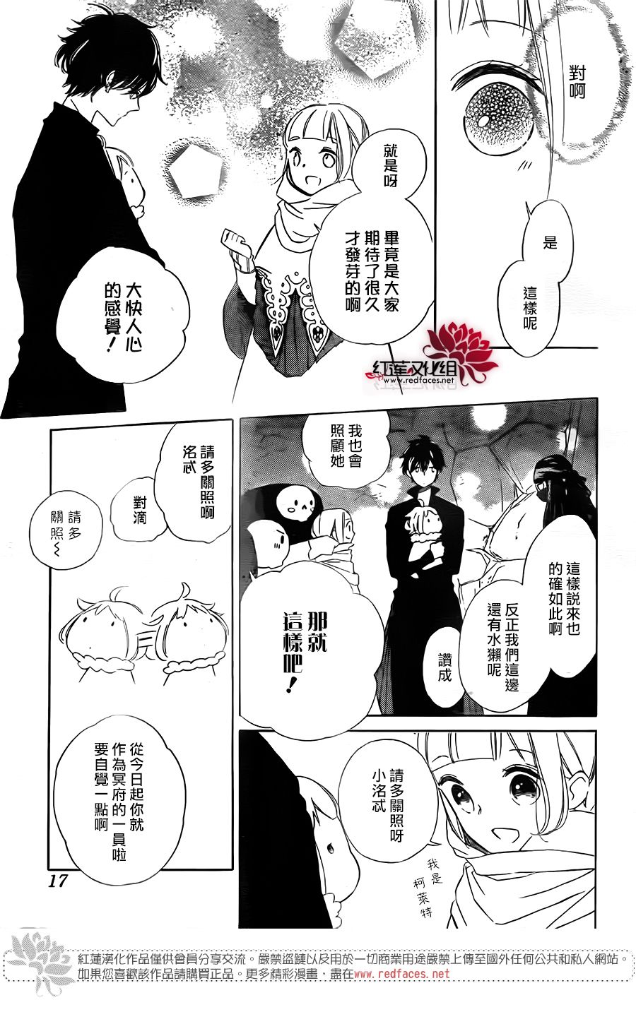 选择死亡的柯莱特韩漫全集-第62话无删减无遮挡章节图片 