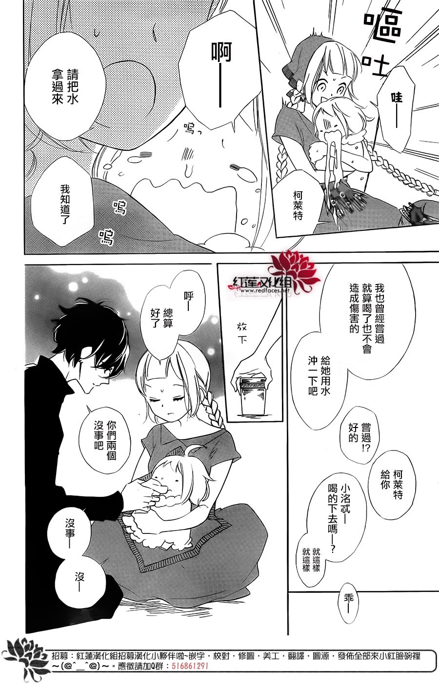 选择死亡的柯莱特韩漫全集-第63话无删减无遮挡章节图片 