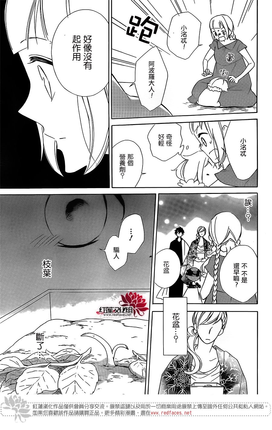 选择死亡的柯莱特韩漫全集-第63话无删减无遮挡章节图片 