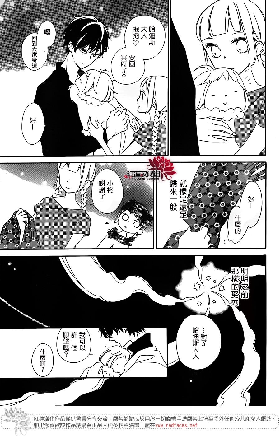 选择死亡的柯莱特韩漫全集-第63话无删减无遮挡章节图片 