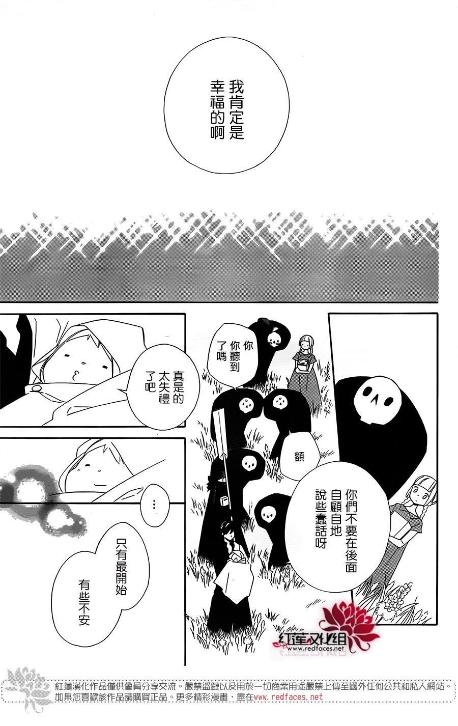 选择死亡的柯莱特韩漫全集-第63话无删减无遮挡章节图片 