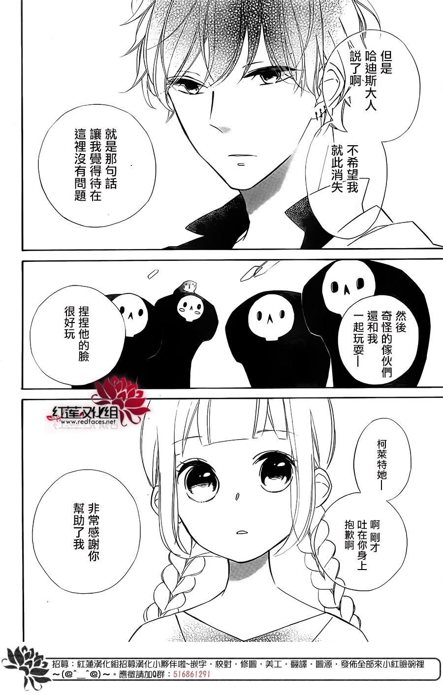 选择死亡的柯莱特韩漫全集-第63话无删减无遮挡章节图片 