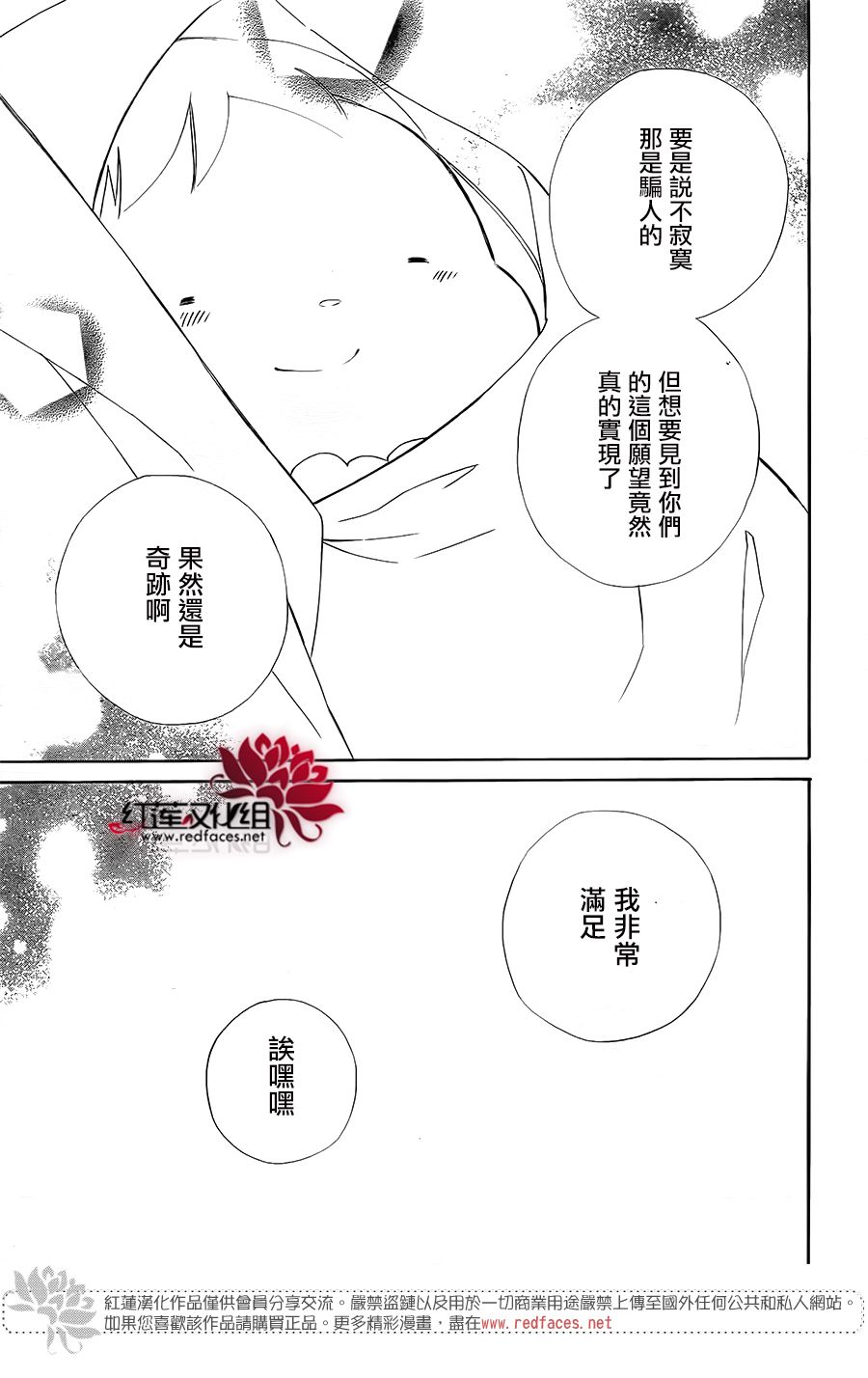 选择死亡的柯莱特韩漫全集-第63话无删减无遮挡章节图片 