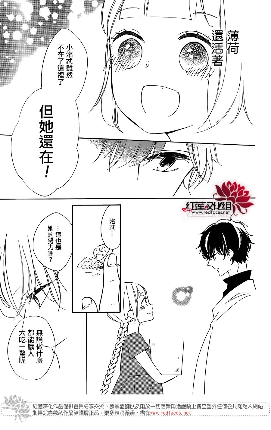 选择死亡的柯莱特韩漫全集-第63话无删减无遮挡章节图片 