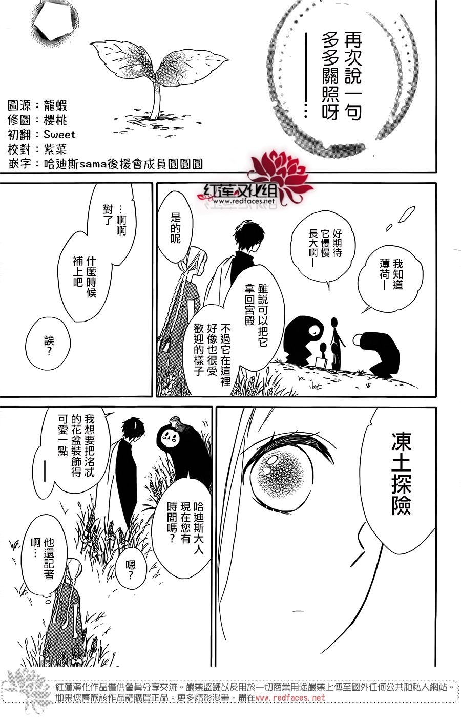 选择死亡的柯莱特韩漫全集-第63话无删减无遮挡章节图片 