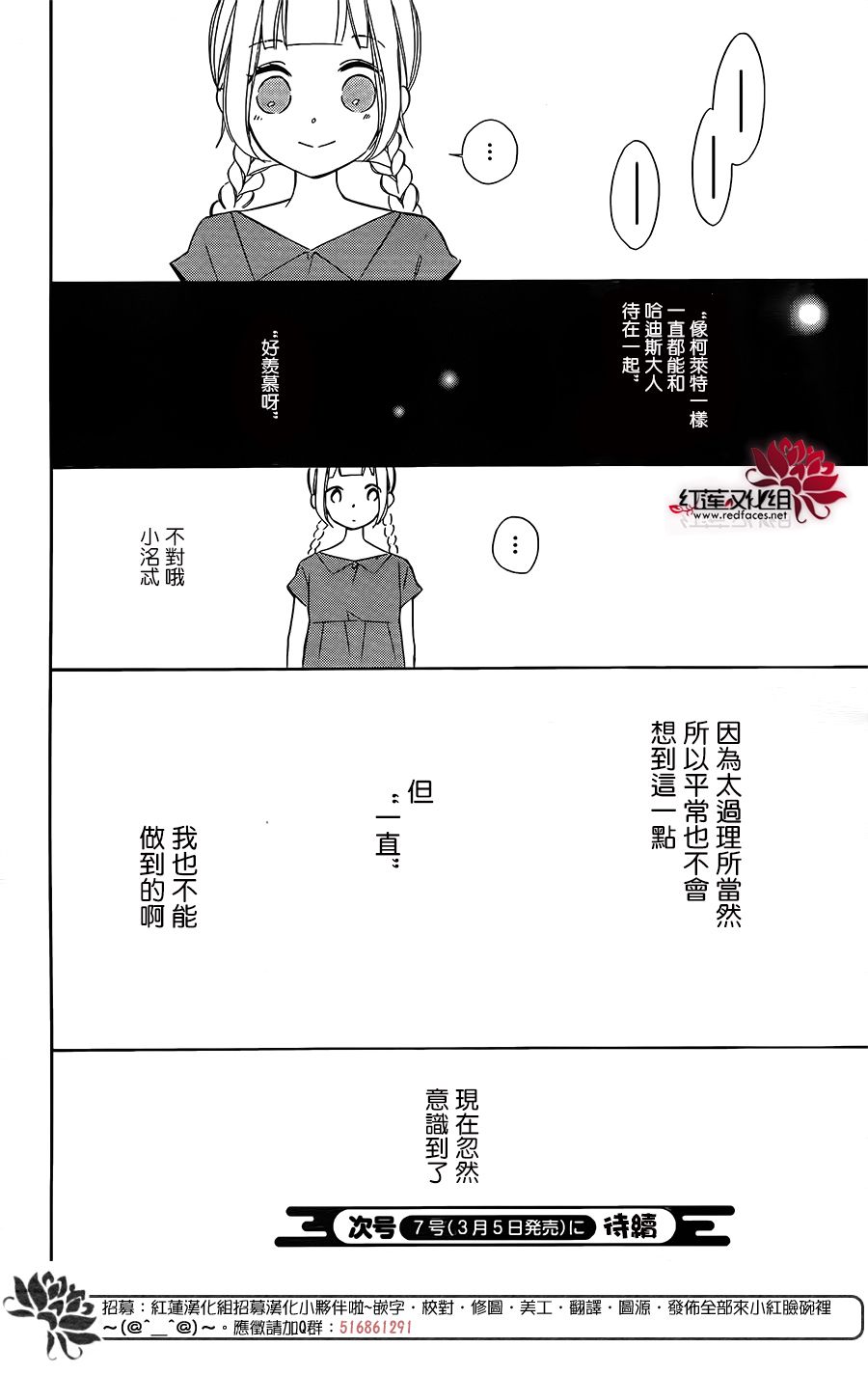选择死亡的柯莱特韩漫全集-第63话无删减无遮挡章节图片 
