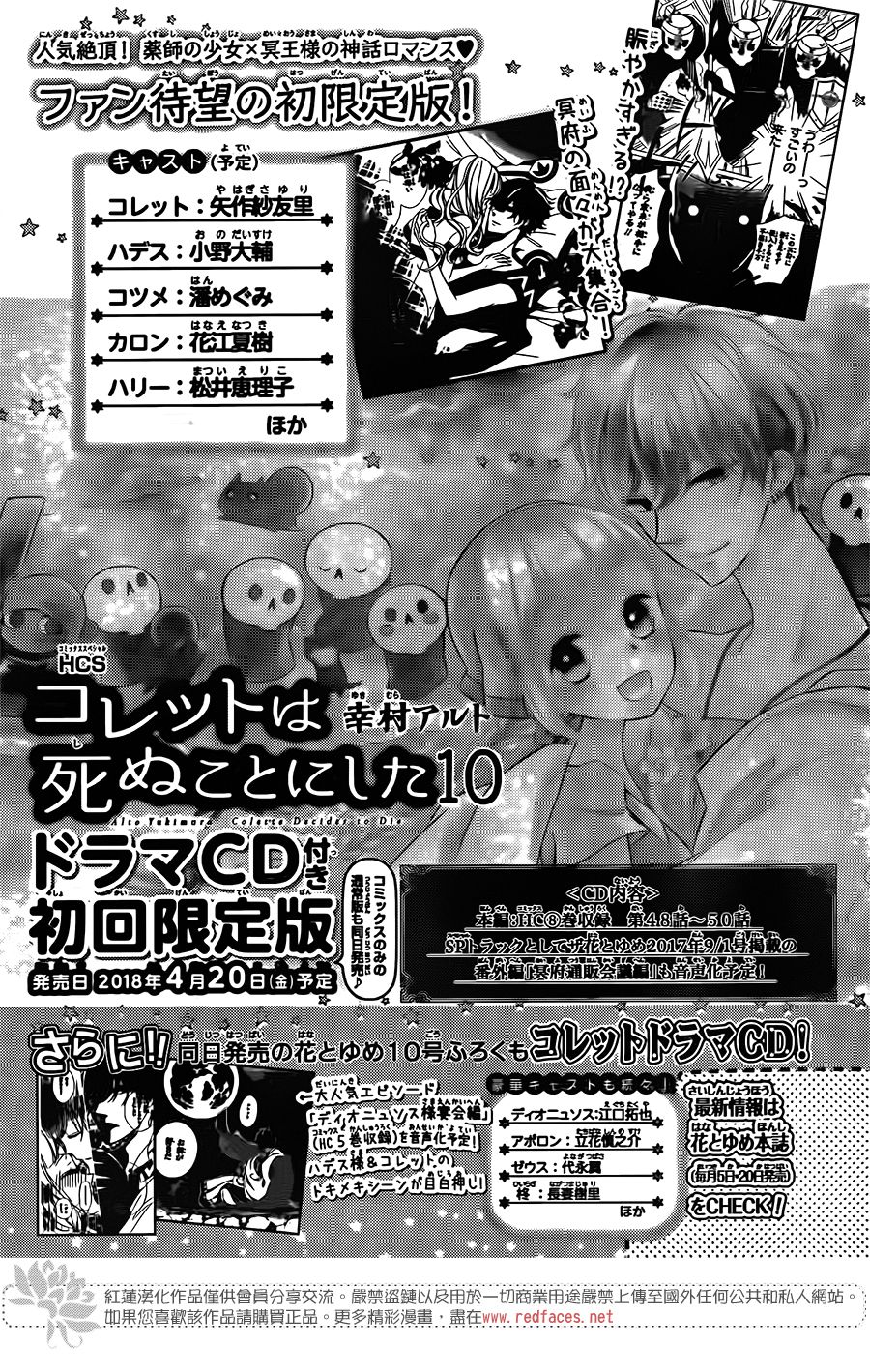 选择死亡的柯莱特韩漫全集-第63话无删减无遮挡章节图片 