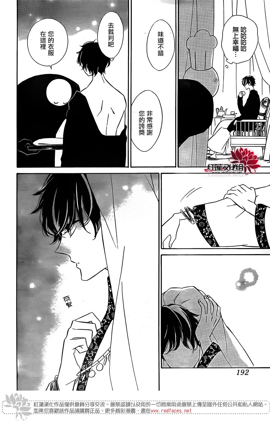 选择死亡的柯莱特韩漫全集-第64话无删减无遮挡章节图片 