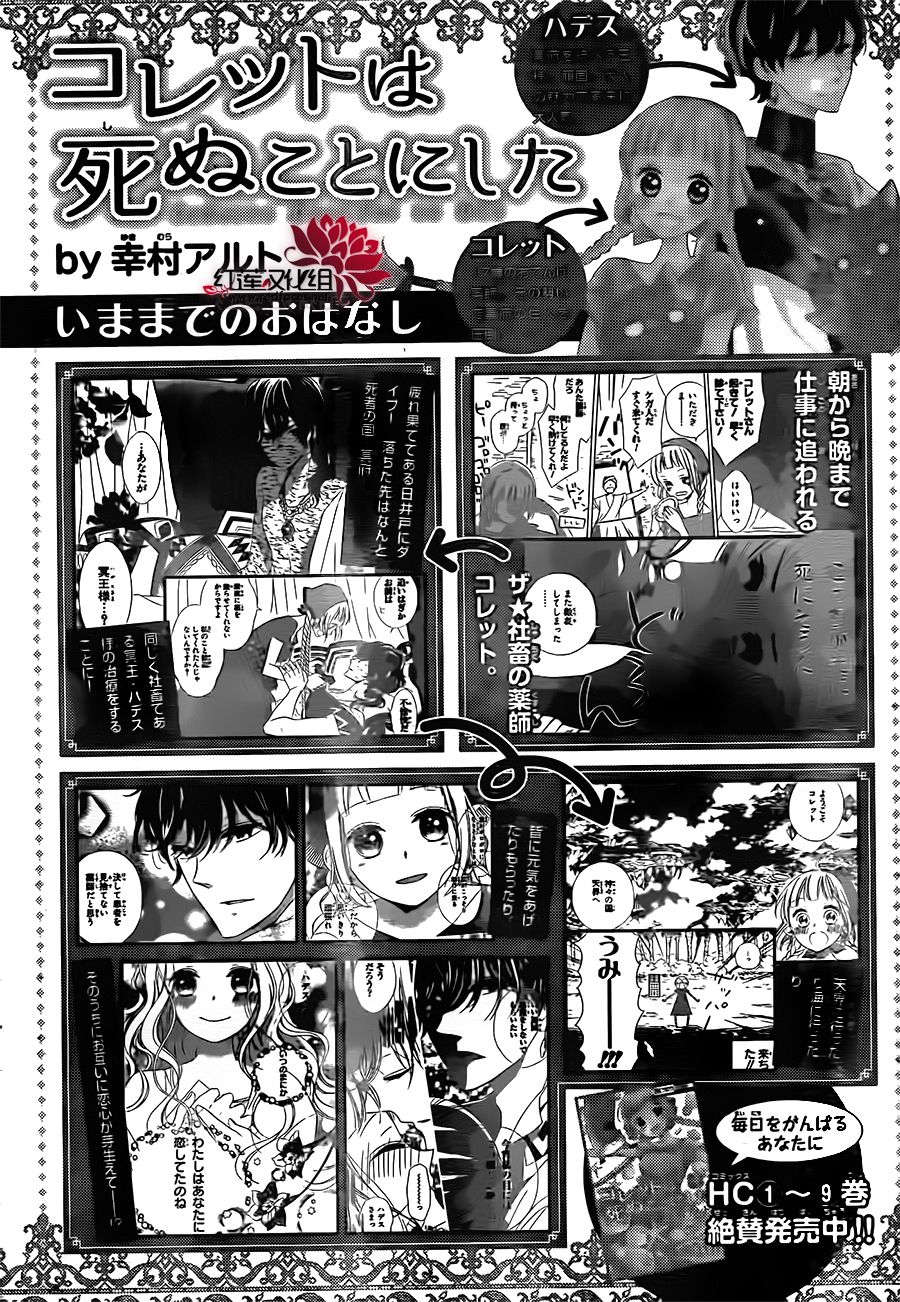 选择死亡的柯莱特韩漫全集-第64话无删减无遮挡章节图片 