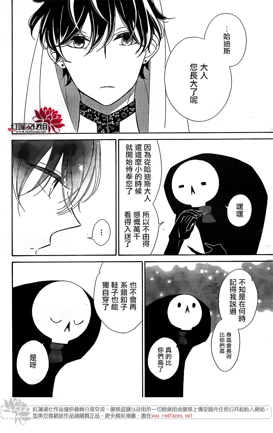 选择死亡的柯莱特韩漫全集-第64话无删减无遮挡章节图片 