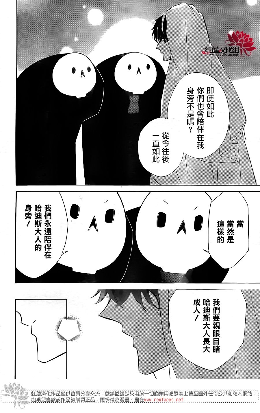 选择死亡的柯莱特韩漫全集-第64话无删减无遮挡章节图片 